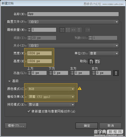 Illustrator绘制卡通风格的应用程序动物图标4