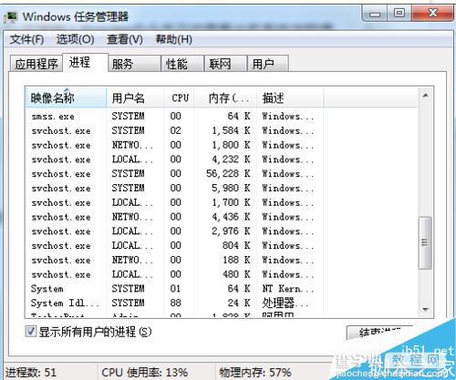 电脑DOS命令查看进程详细信息方法图解8