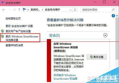 电脑打开软件时总是弹出Windows已保护你的电脑提示窗口该怎么办？5