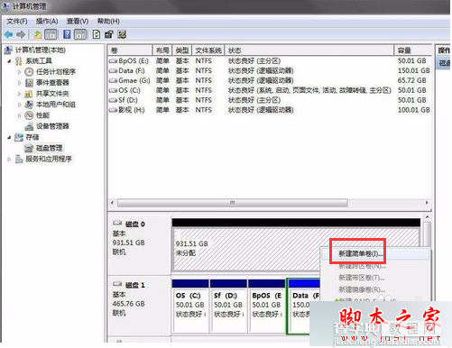 电脑安装新硬盘后却不显示怎么办 电脑如何对新安装的硬盘进行分区4