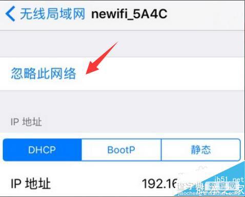 iPhone7知道密码但无法连接WiFi怎么办 苹果7连接无线网络教程2