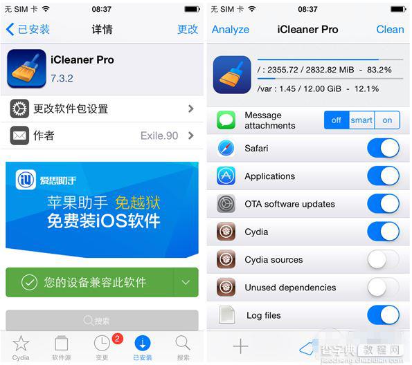 iOS8.4完美越狱必装插件推荐(部分兼容iOS8.4越狱)4