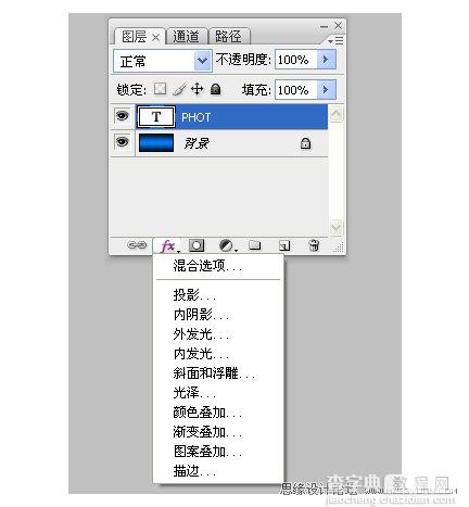 Photoshop打造光面塑胶文字效果4