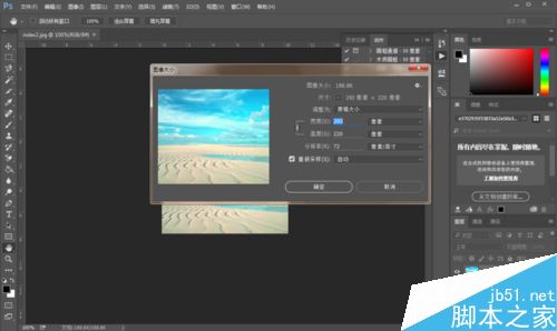 photoshop动作批量修改图片大小5