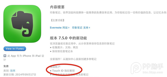 苹果iOS8-iOS8.1更新后 你需要认真阅读的33条新功能及改变4