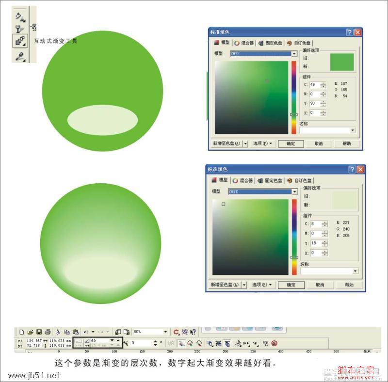 CorelDraw(CDR) 9 制作水晶表情教程步骤2