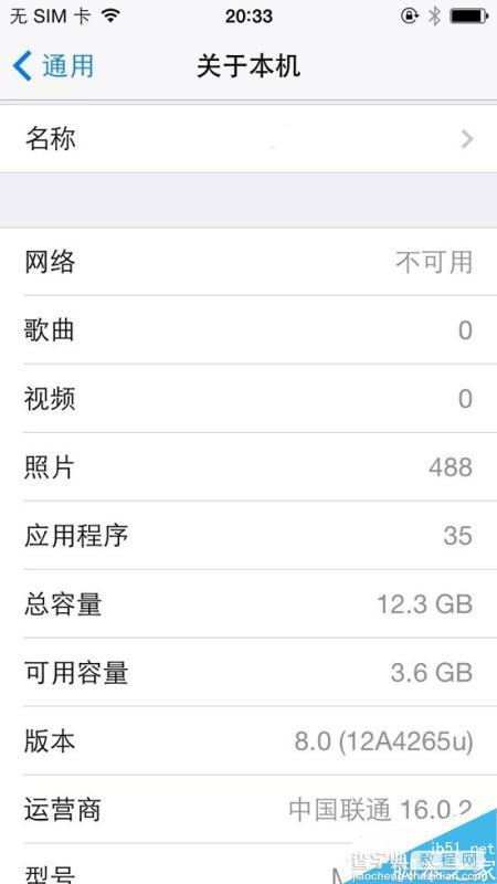 ios8正式版怎么降级？iOS8正式版降级/刷回iOS7.1.2教程图文详解7