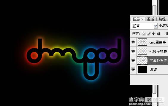 Photoshop 梦幻的彩色发光文字效果6