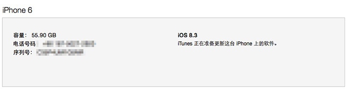 iOS9beta升级教程 无需开发者账号（附iOS9beta下载地址）6