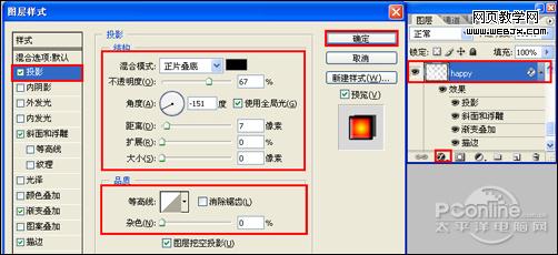 Photoshop happy文字 怀旧版的2010新年贺卡6