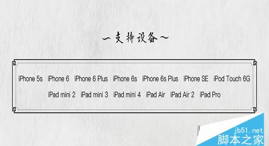 iOS9.3.3越狱支持哪些设备？iOS9.3.3越狱iPhone5s可以越狱吗？1