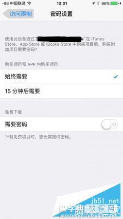 iOS9下载应用不输入密码设置教程分享5