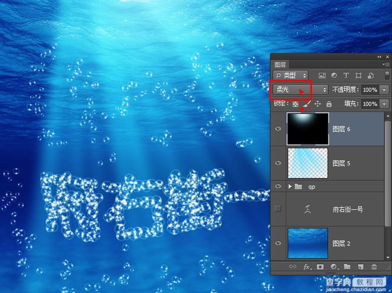 PhotoShop设计制作出水底透明气泡文字效果教程10