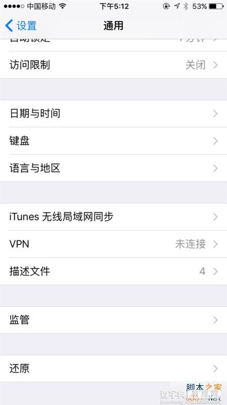 如何辨别iPhone 6S处理器是否是代工的?用检测应用5