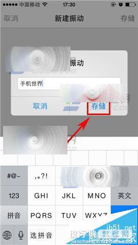 iPhone6s手机怎么自定义设置振动的软件?6