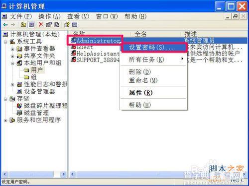 怎么取消电脑开机密码直接登录电脑界面?10