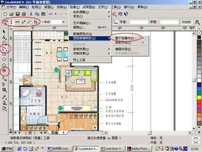 CorelDRAW设计家装彩色平面布置图教程4