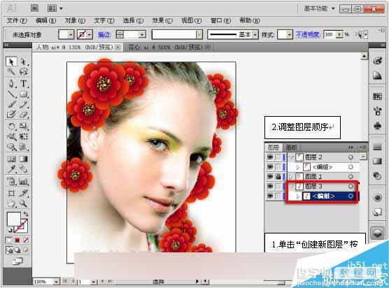 AI自由路径给美女绘制漂亮的妆点照片20