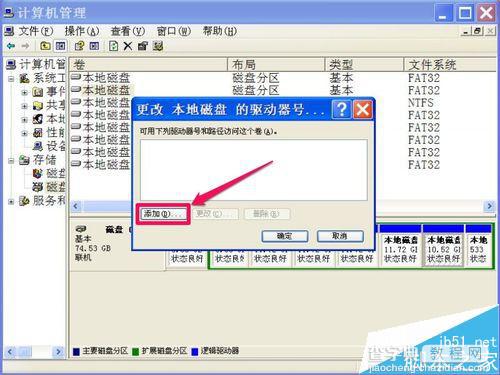 电脑本地磁盘有几个都不见了的两种恢复方法介绍6
