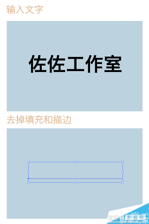 AI制作可爱漂亮的塌陷文字效果5