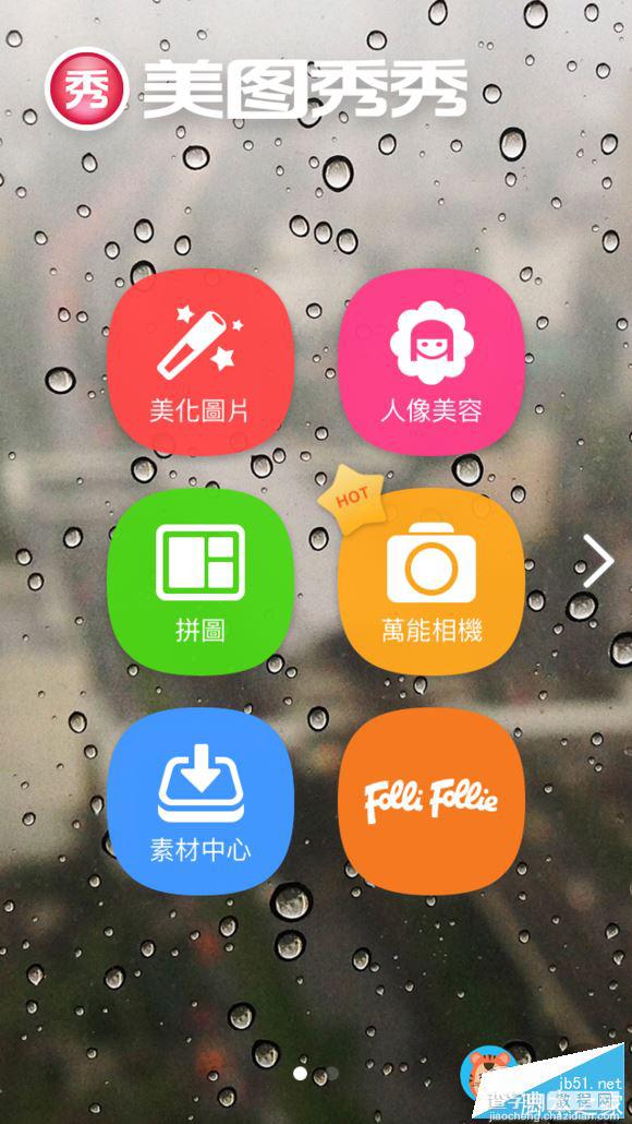iOS9升级后微博微信变英文 iOS9正式版应用设置回中文图文教程15