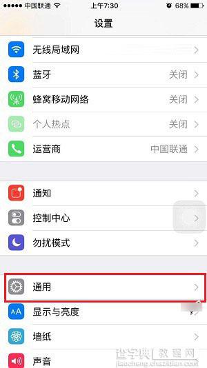 iPhone怎么升级IOS9.1正式版？iOS9.1正式版升级图文教程(OA方式)4