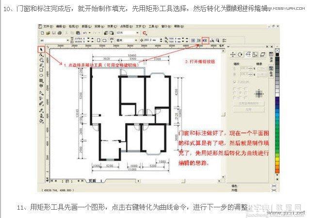 Coreldraw(CDR)设计制作室内装修彩色效果图实例教程12