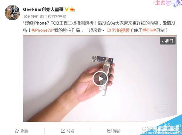 iPhone 7的主板解析视频公布:变化非常大14