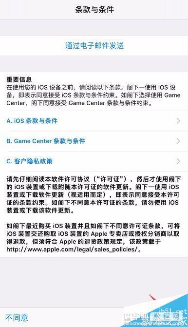 iOS 9.3正式版到底更新了什么?iPhone 6s要不要升级?13