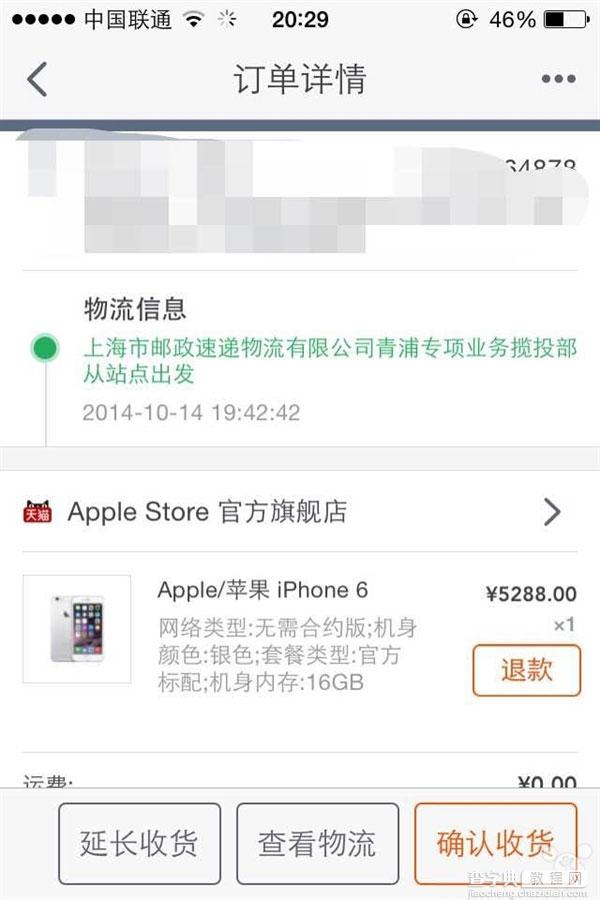 天猫预售的国行iPhone 6发货了！1