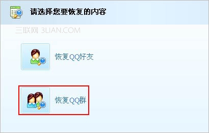 QQ群解散之后可以恢复吗？一个月内解散的群恢复方法1