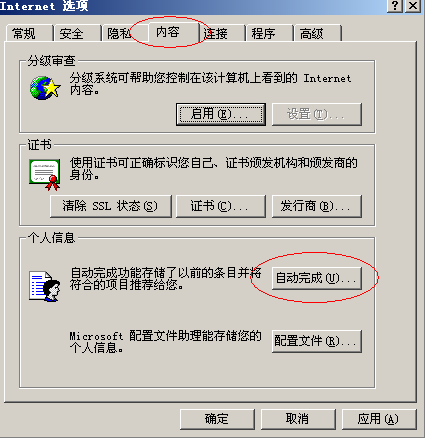 如何清除网页上残留的搜索关键字(词)图文讲解4