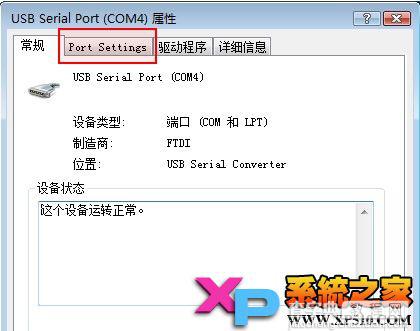 笔记本USB转串口默认是COM4如何修改为COM1端口号3