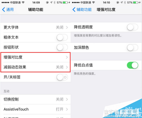 在ios9中使用iphone 6S的方法步骤? 在ios9中使用iphone 6S 图文教程6