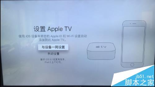 iphone连接Apple TV进行投影设置的图文教程7