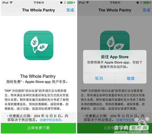 AppleStore隐藏限免app有哪些 你不知道的限免应用3