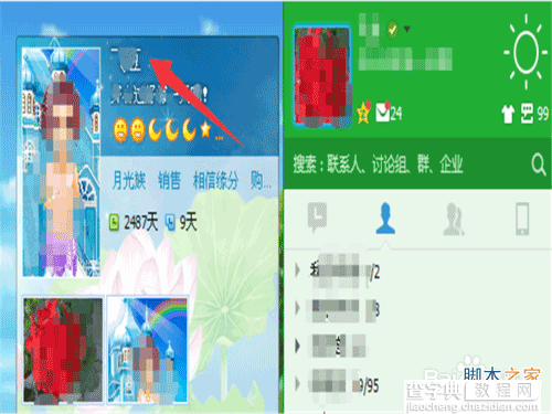 自己曾经用过的QQ头像怎么删除?3