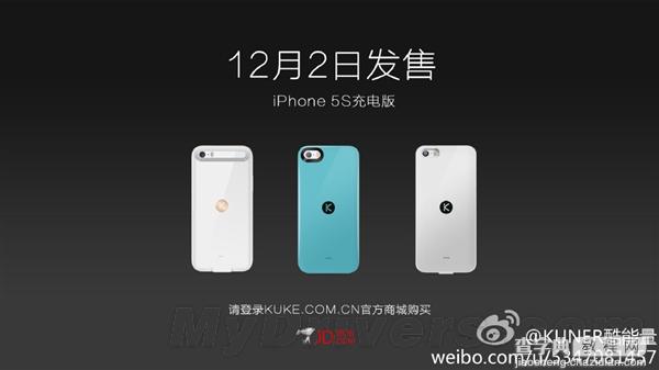 专门针对iPhone的3合1产品酷壳发布：电池、扩容、保护壳7