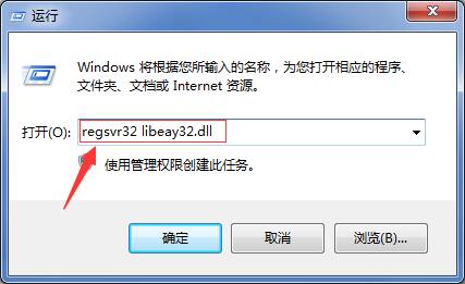 libeay32.dll丢失怎么解决 Windows程序无法启动提示libeay32.dll丢失的解决方法2