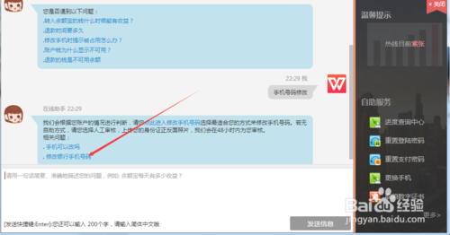 支付宝客服怎么转人工服务?支付宝人工服务连接4