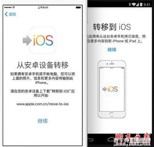 如何将旧手机数据转移至iPhone7？旧Android数据转移到新iPhone全攻略2