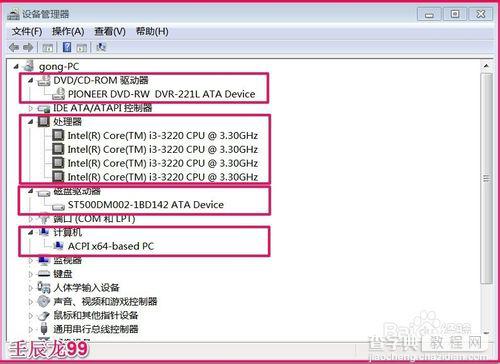 电脑型号电脑硬件的型号快速查询的方法总结12