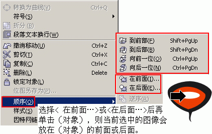 coreldraw简单绘制可爱的调皮猴头像27