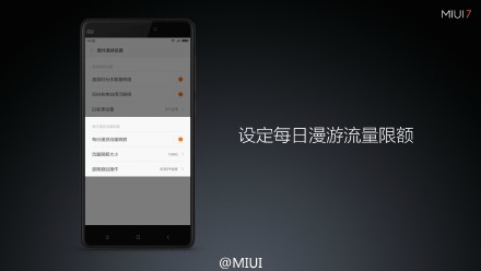 小米MIUI 7做了哪些提升？MIUI 7系统亮点汇总介绍27