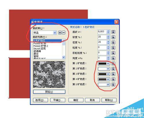 CorelDraw简单制作磨砂质感效果方法介绍4