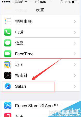 苹果iPhone怎么设置存储网站的登陆信息？2