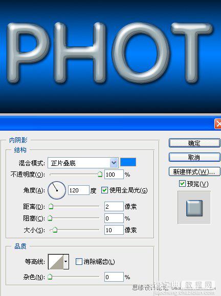 Photoshop打造光面塑胶文字效果10