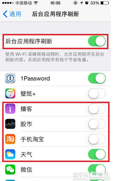 iOS 8增加了不少新功能如果关闭烦人无用的功能3