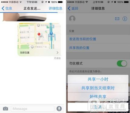 苹果iOS8怎么发语音短信息?iOS8短信iMessage功能详解4