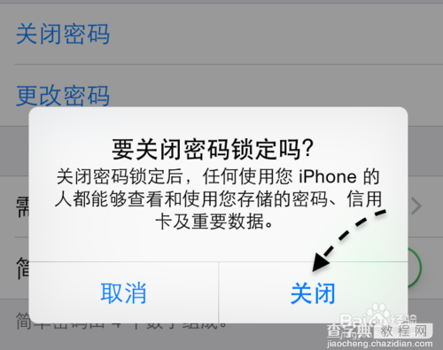 苹果iOS8指纹识别不灵怎么回事?如何解决?6